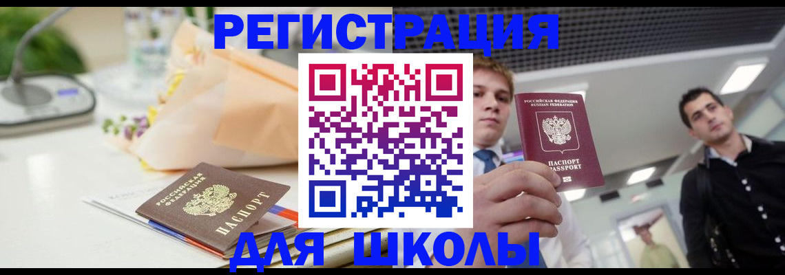 пропишу в квартире в Белокурихе